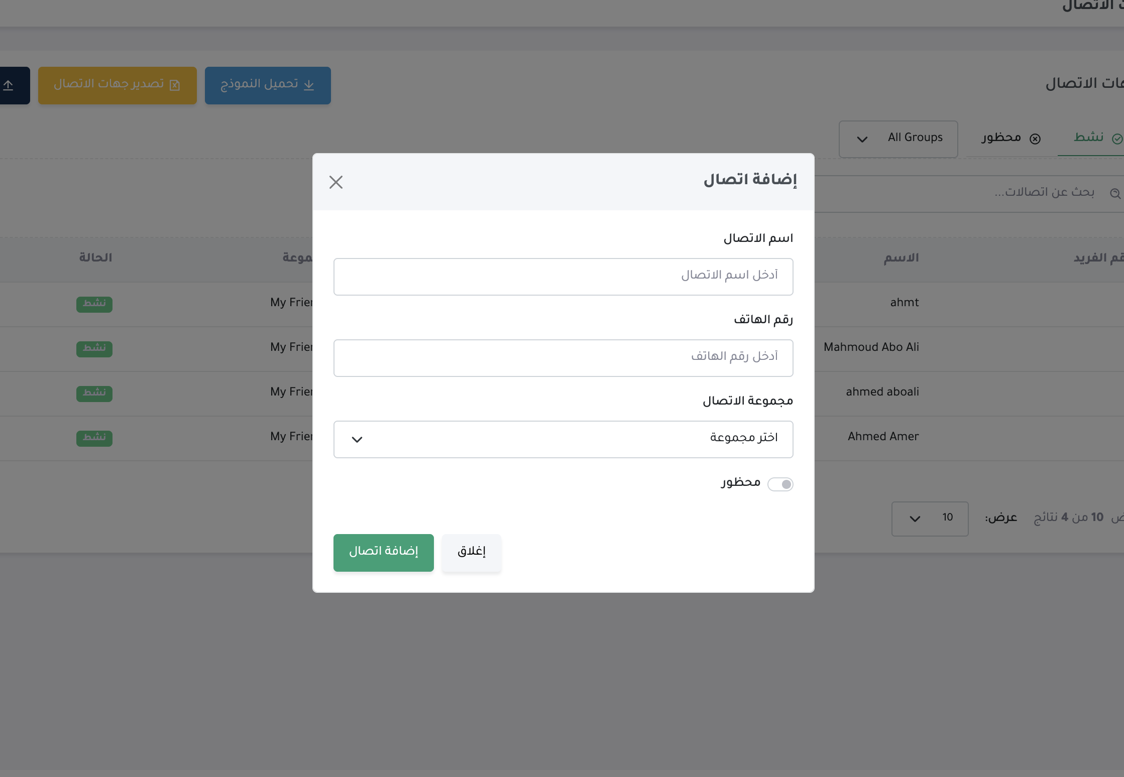 إضافة العملاء