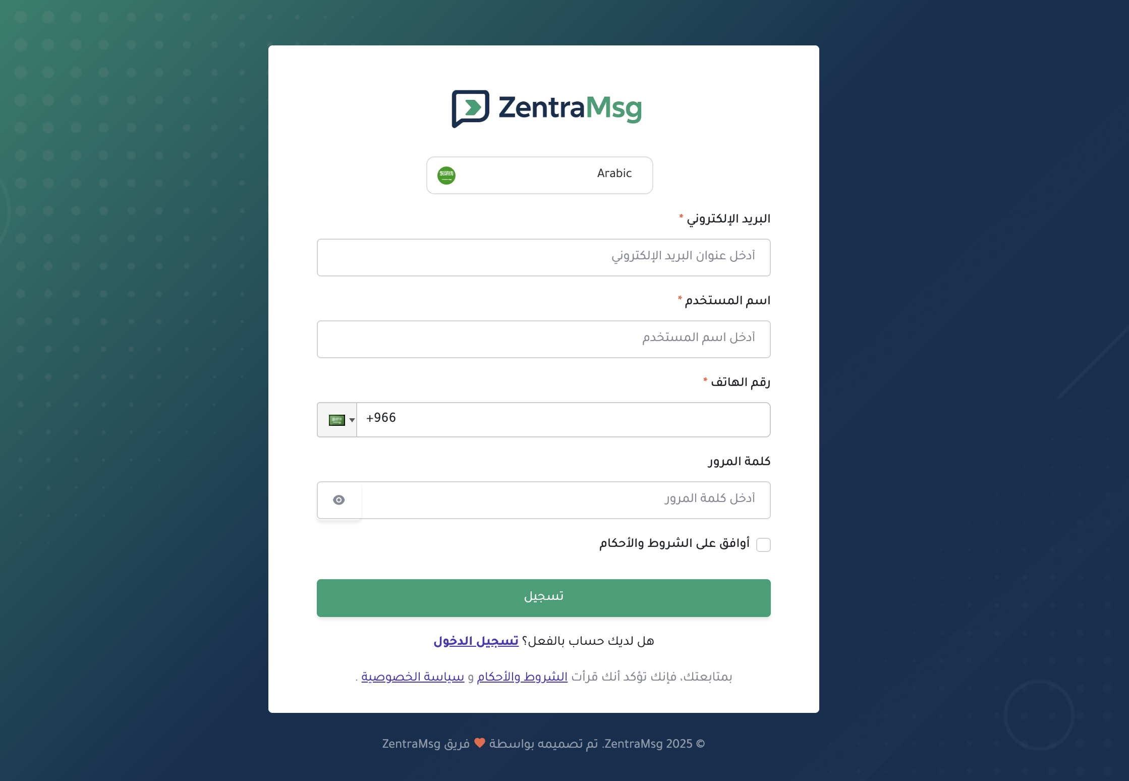 خطوة التسجيل